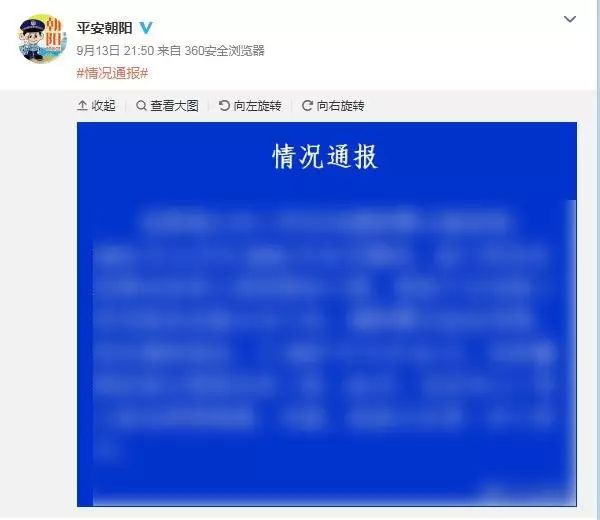 警情通报为什么一定是蓝底白字?警察叔叔的回答亮瞎了