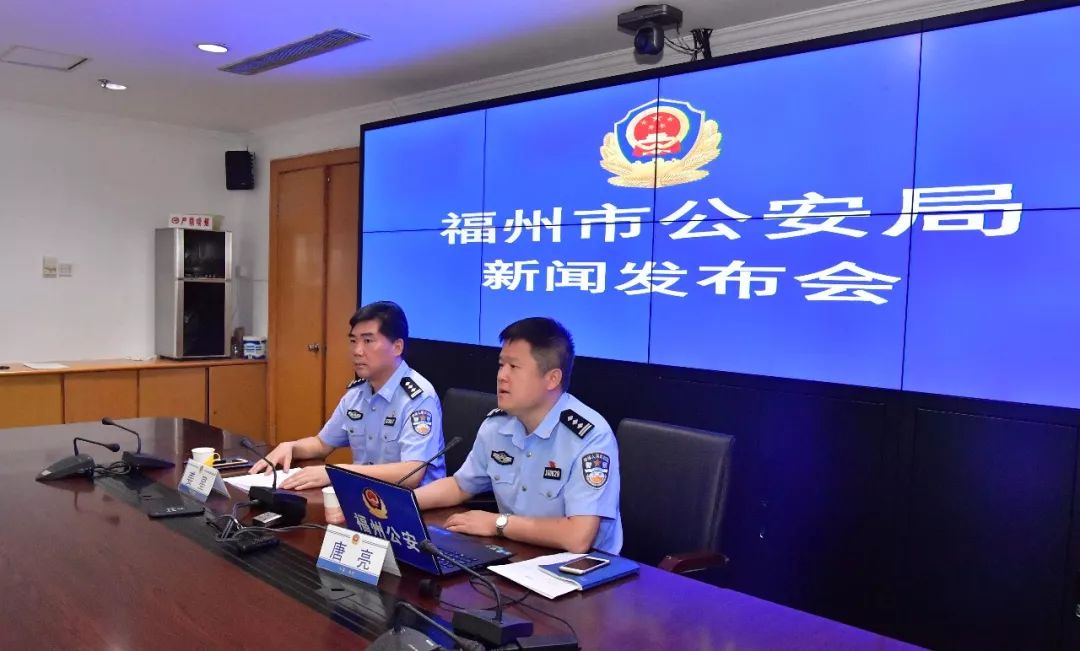 福州市公安局新闻发言人唐亮(右)主持发布会,福州市公安局治安支队副
