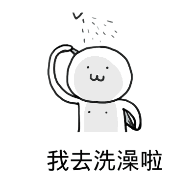 1,血压低时别洗澡