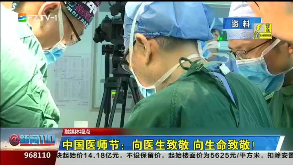 吴孟超院士做客央视《朗读者》 从医故事感动亿万网友