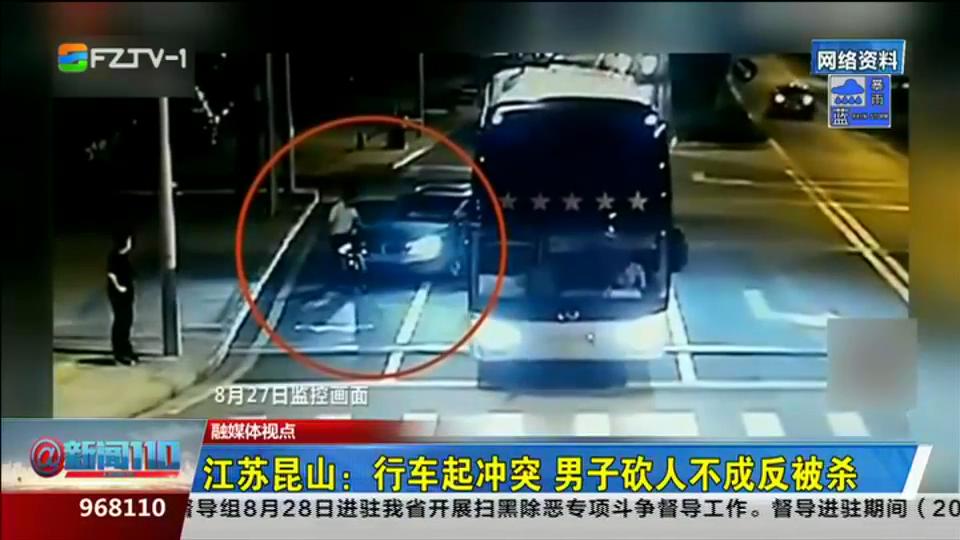 融媒体视点丨宝马男被反杀案 是正当防卫还是