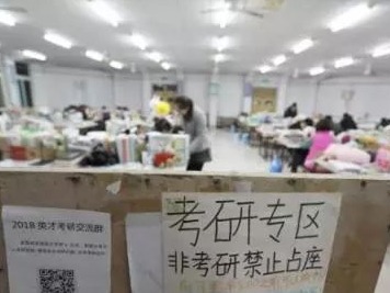 2019年考研今起预报名 这些招考信息你get了吗