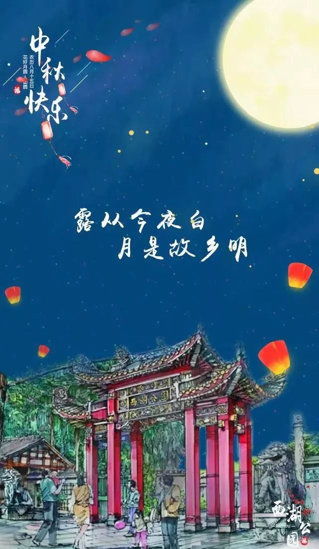 露自今夜白书包网_月是故乡圆 人是_露从今夜白 月是故乡明