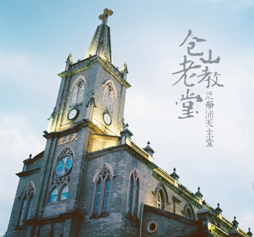 【大美福州】老仓山洋房 别致之美