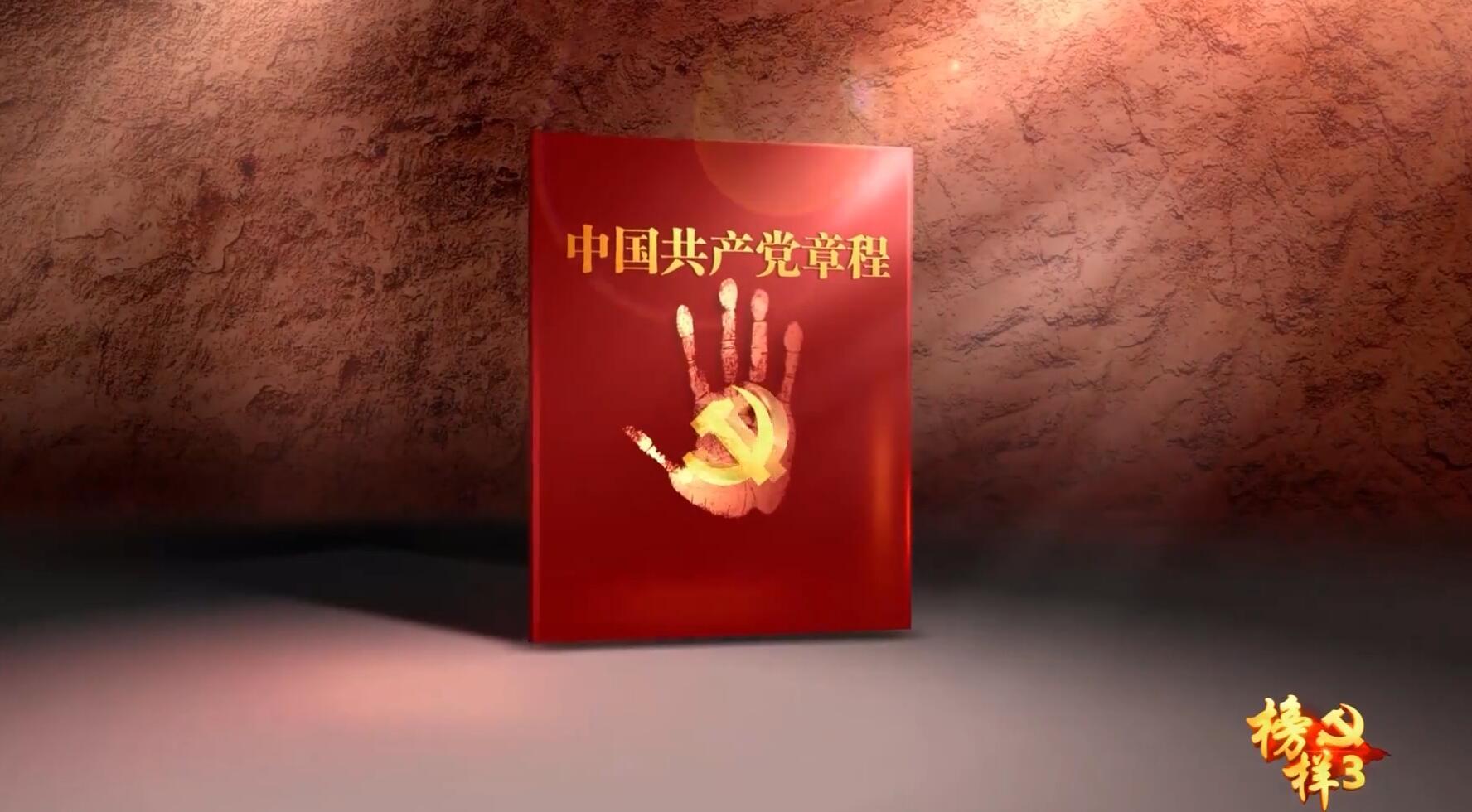 感动!快来观看《榜样3》,感受榜样的力量!