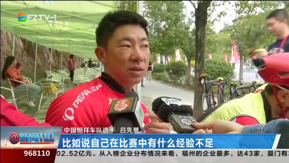 融媒体视点丨2018环福州·永泰国际公路自行车赛圆满收官