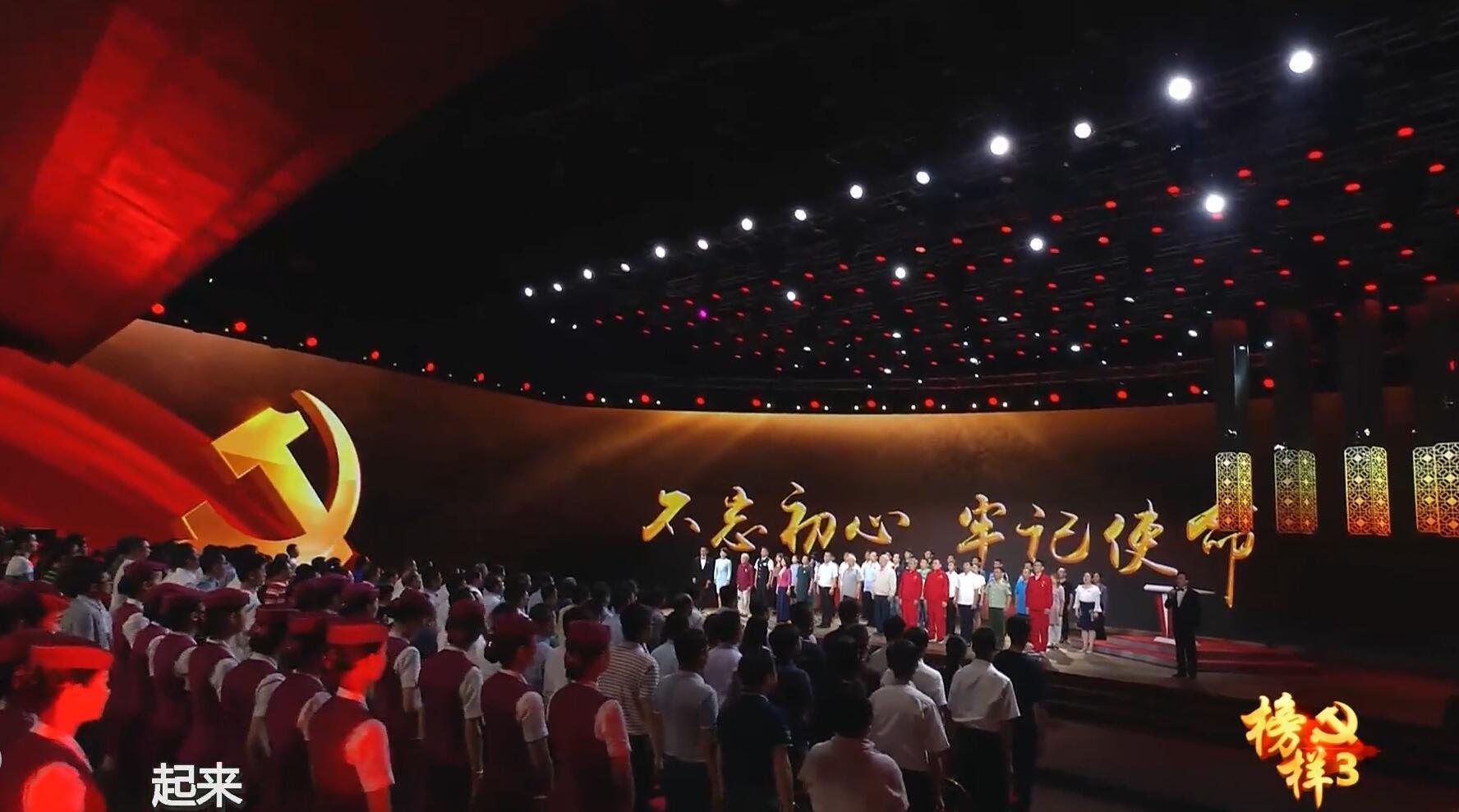 感动!快来观看《榜样3》,感受榜样的力量!