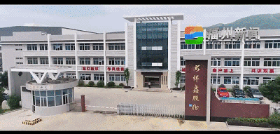 又一新材料产业项目动建,将撬动福州高新区发