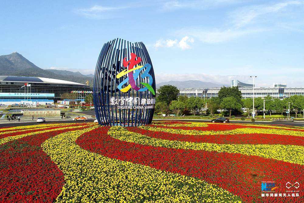 第二届数字中国建设峰会志愿者开始招募啦!