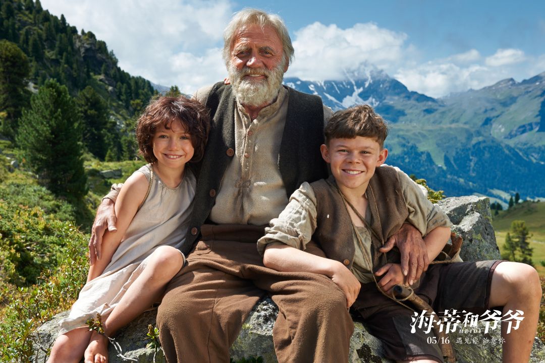 抢票!观影福利!电影《海蒂和爷爷》超前看片会