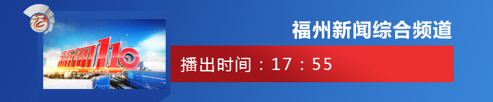 第二届数字中国建设峰会分论坛设12个分论坛+2个子论坛