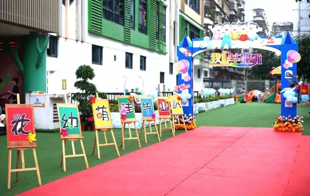 "花漾童年 美好时光" 花巷幼儿园毕业典礼精彩纷呈