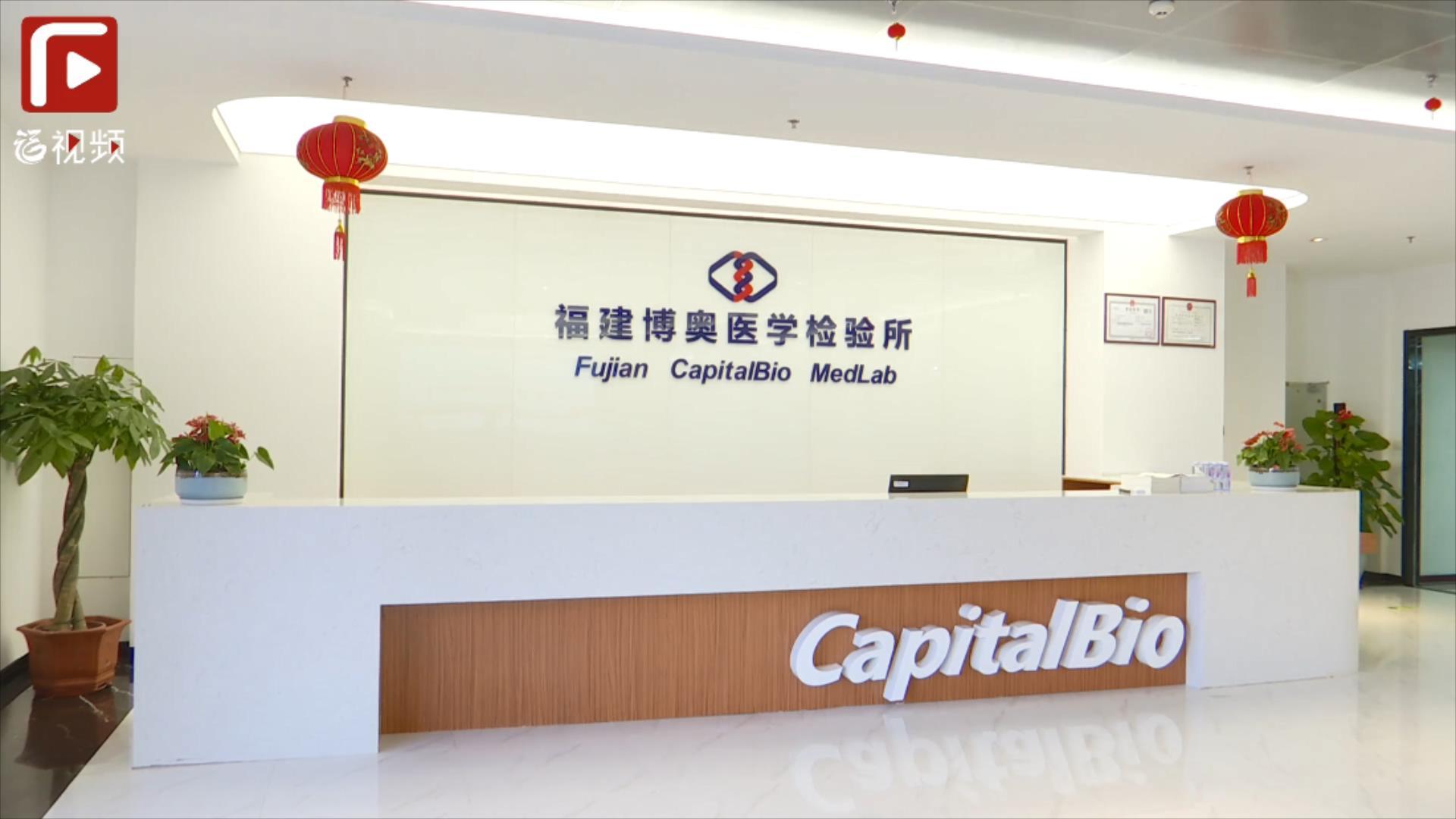 闽侯以及高新区鼓楼,台江,仓山博奥医学检验所承担着科学 有效 准确的
