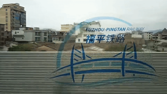 09:43,伴随着福平铁路宣传片优美的旋律声,首班动车缓缓驶离平潭站.