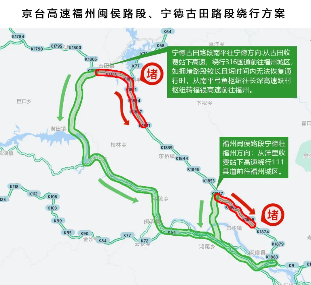 2,福银高速福州闽清路段三明往福州方向