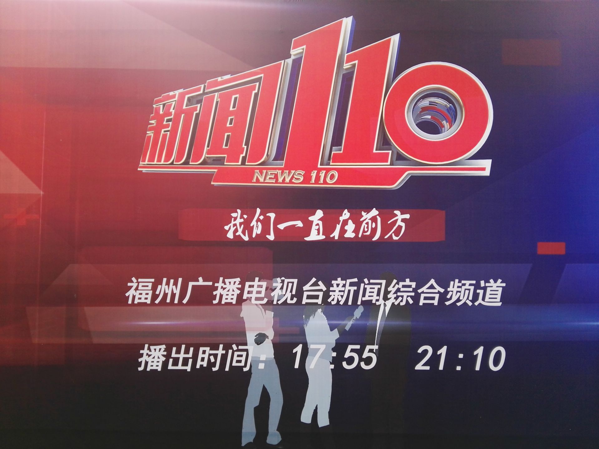 《新闻110》社区行带你体验数字生活!