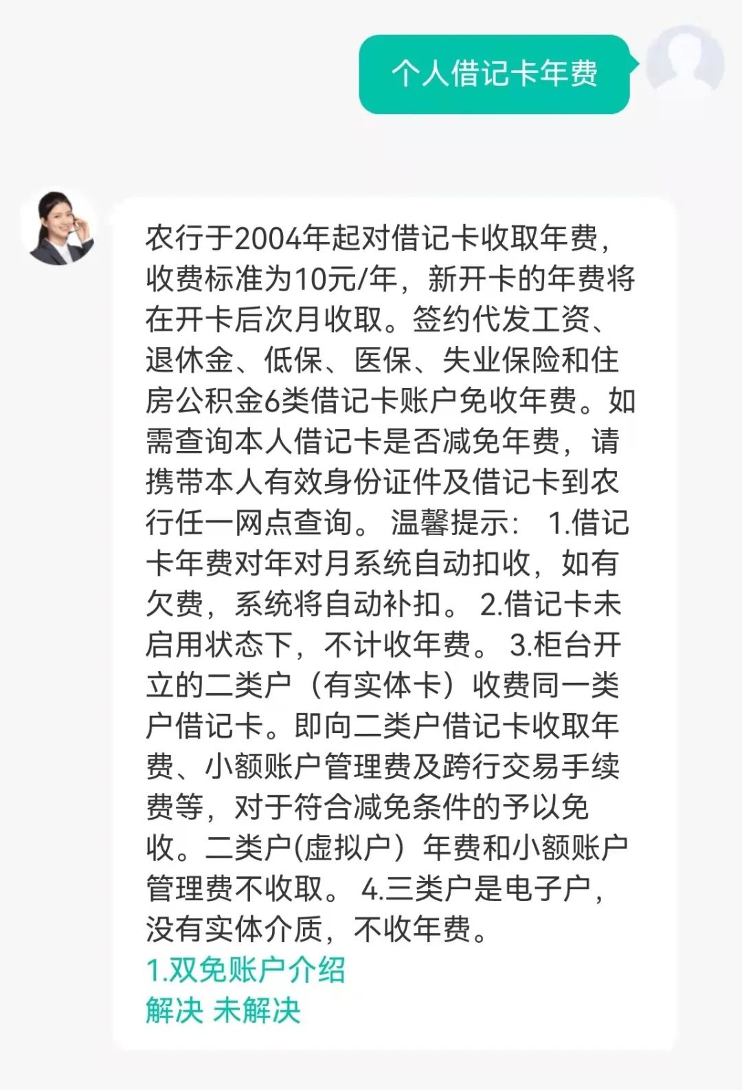 银行宣布，这笔钱不再收了！网友深夜热议：求推广