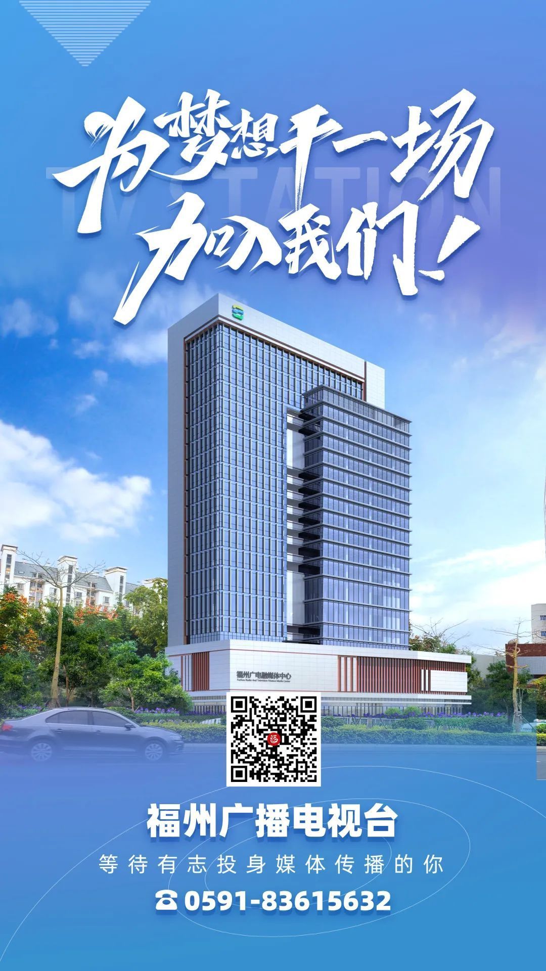 年薪最高60万福州广播电视台福耀玻璃锐捷网络一波优质岗位正在招人