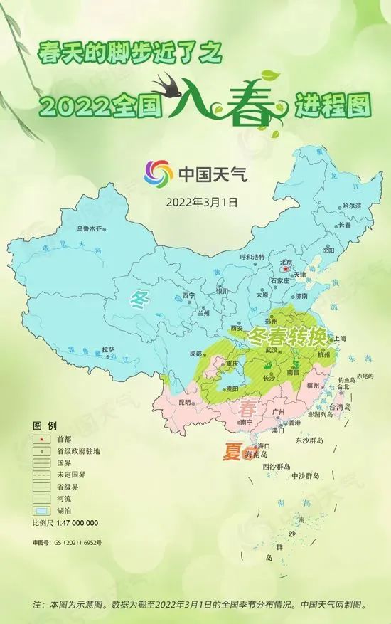 全国入夏进程图出炉图片